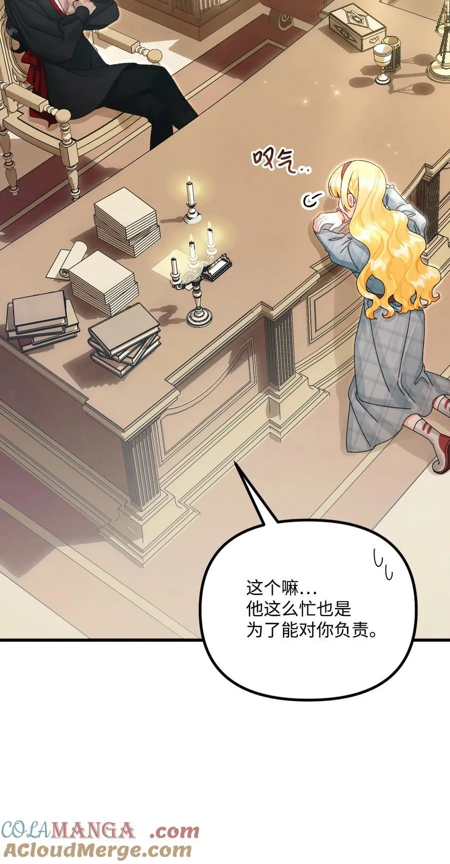 99 吃醋 第61页