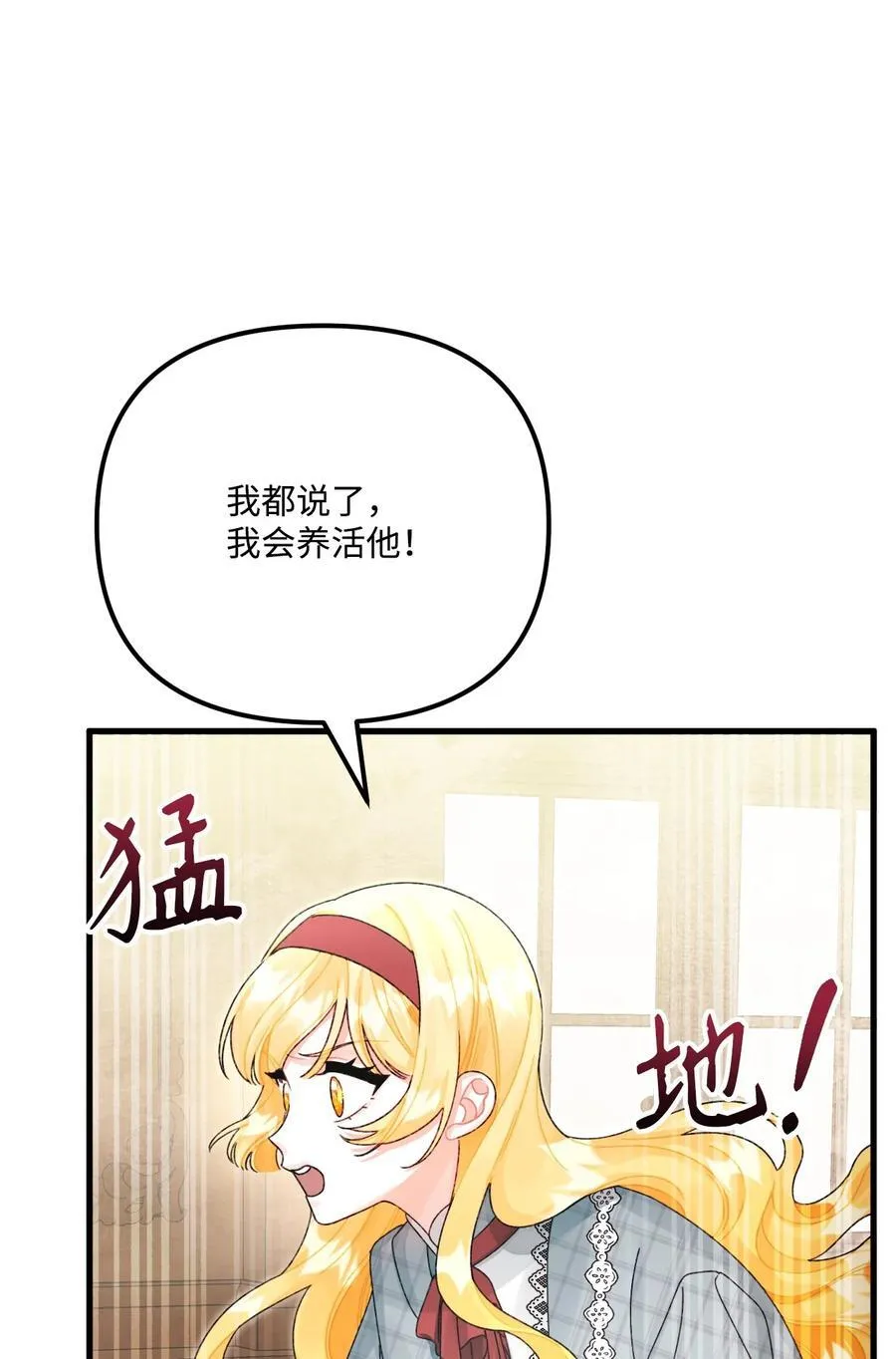 99 吃醋 第62页