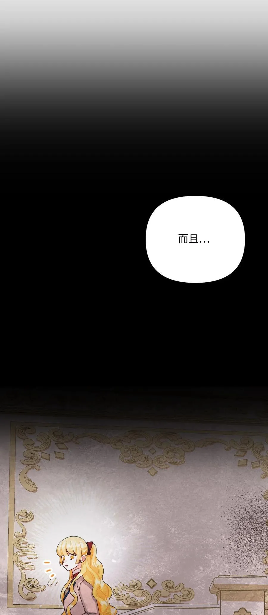 99 吃醋 第64页