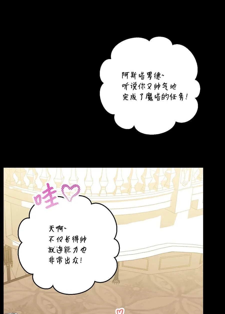 99 吃醋 第66页