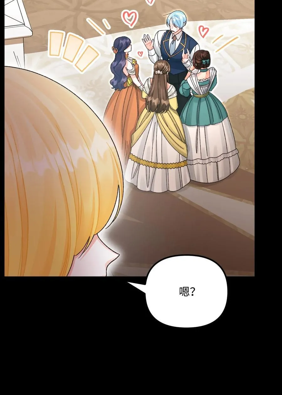 99 吃醋 第67页