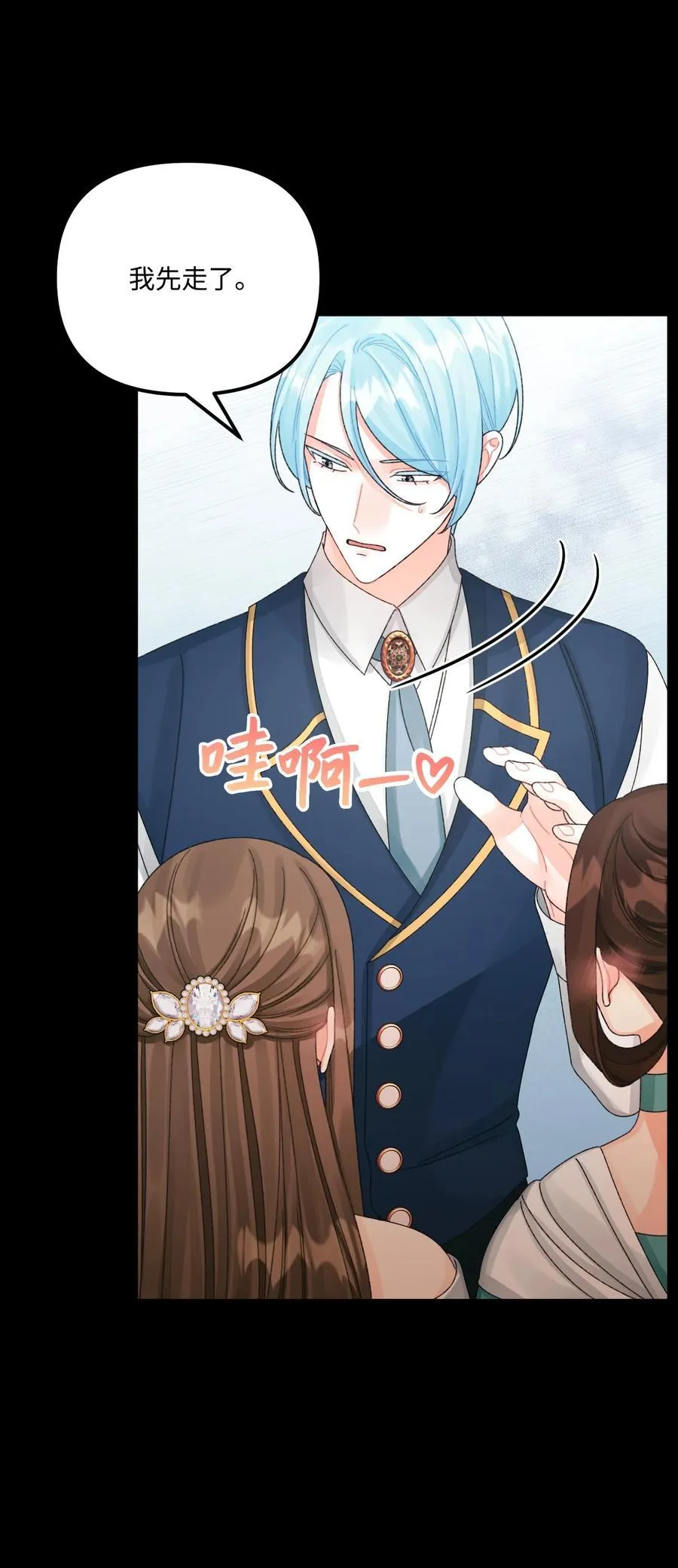 99 吃醋 第68页
