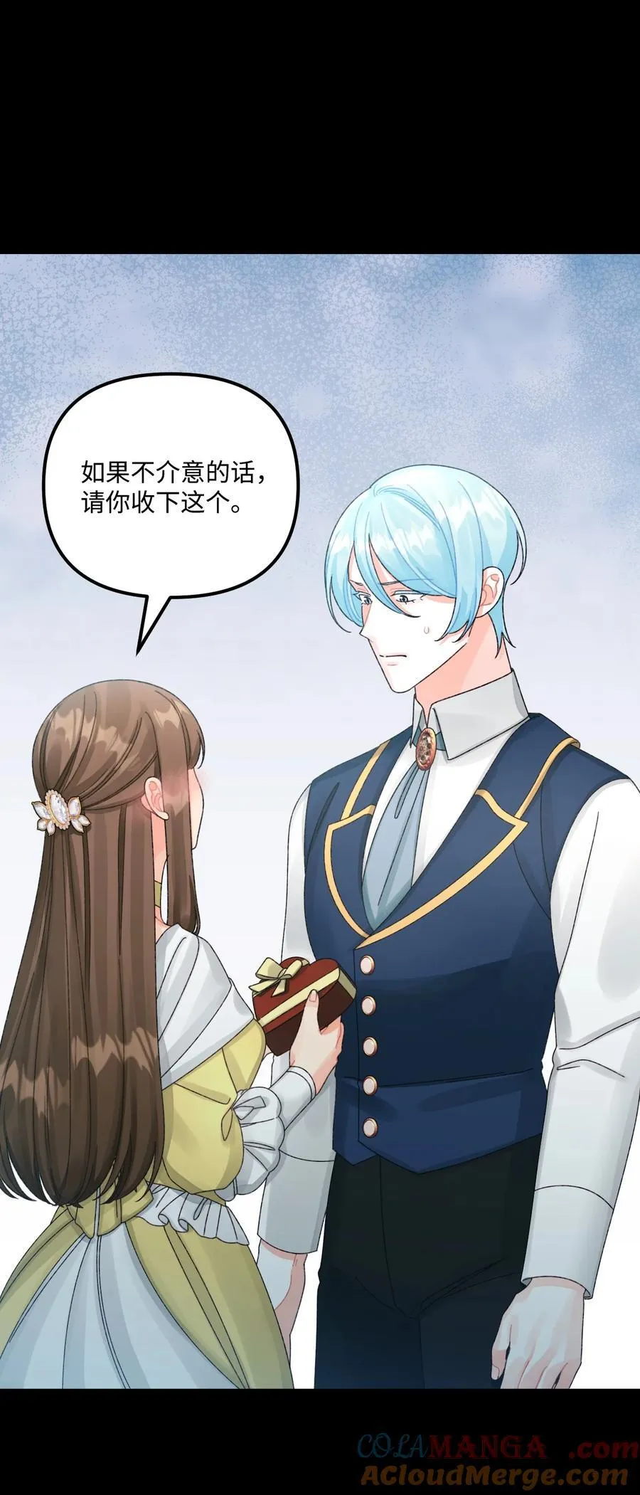 99 吃醋 第69页