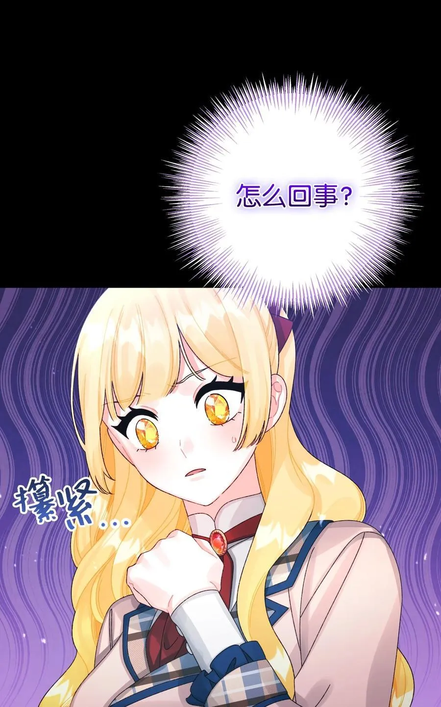 99 吃醋 第70页