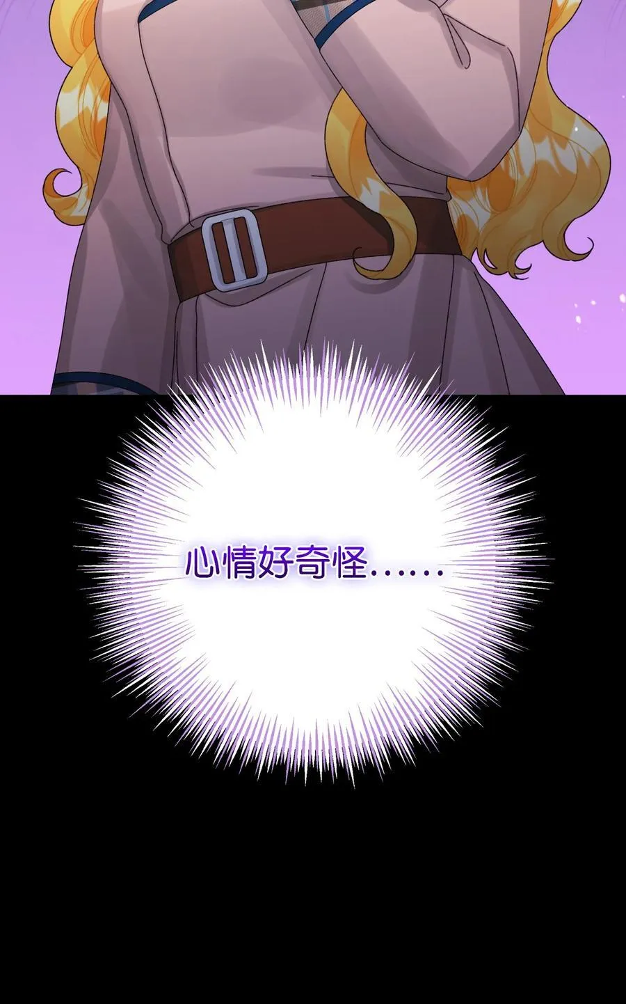99 吃醋 第71页
