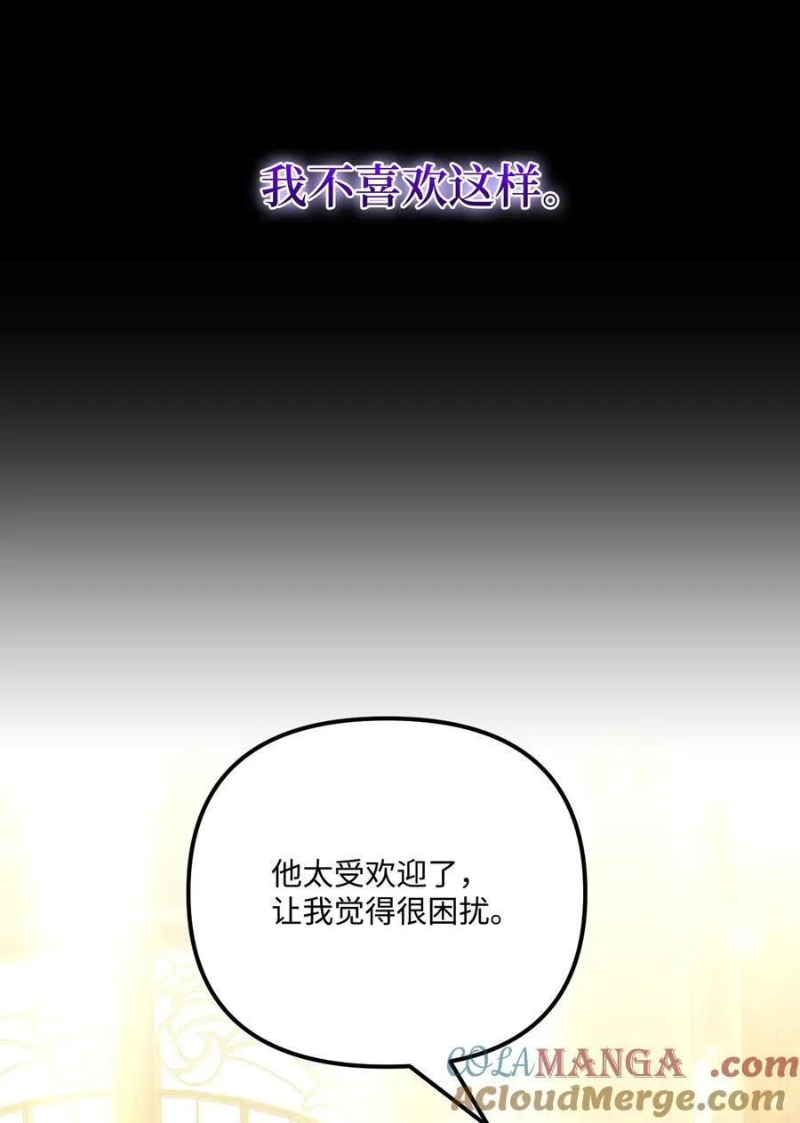 99 吃醋 第73页