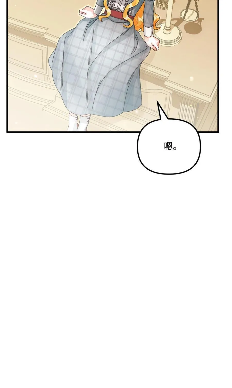 99 吃醋 第78页