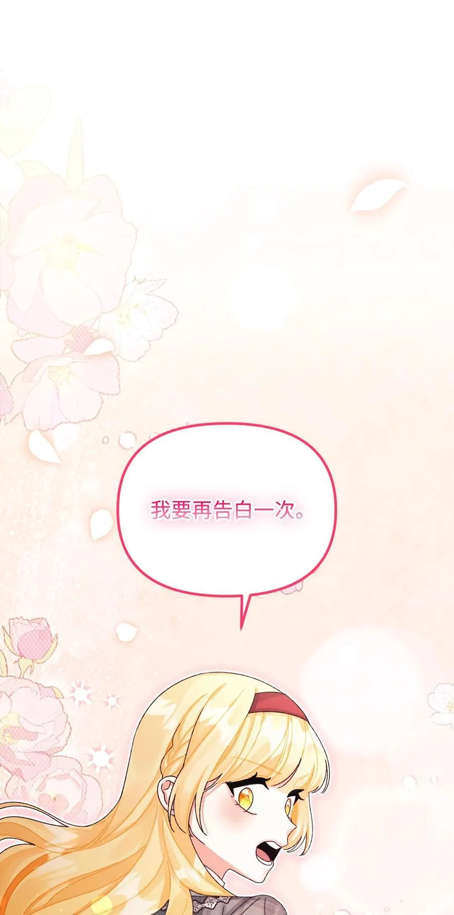 99 吃醋 第83页