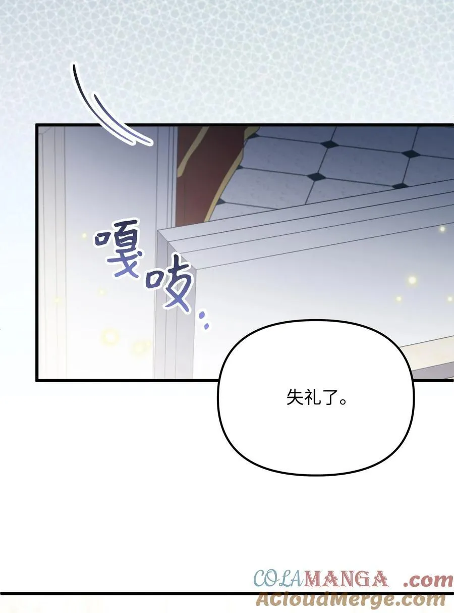99 吃醋 第89页