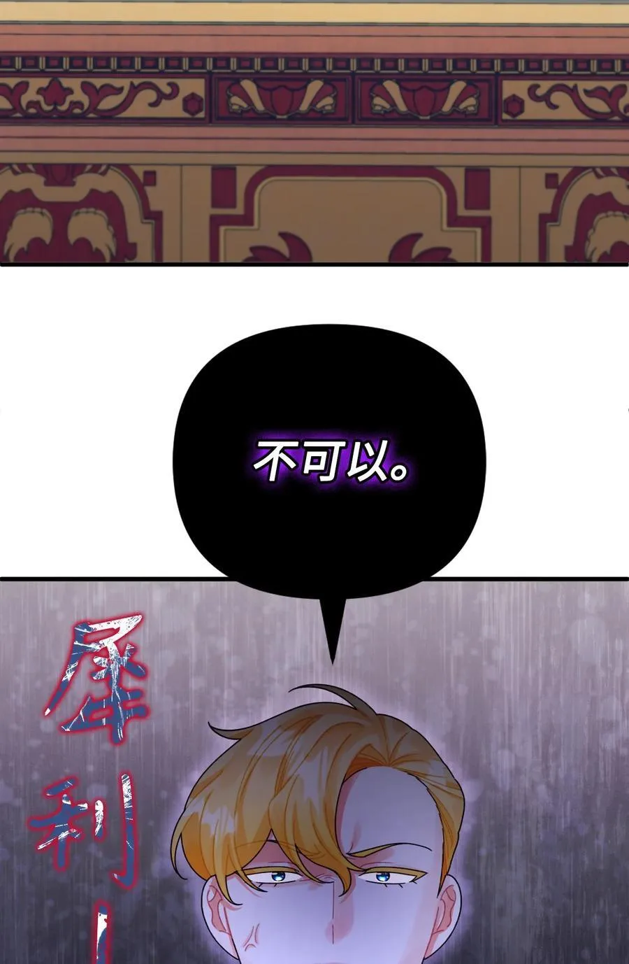 99 吃醋 第91页