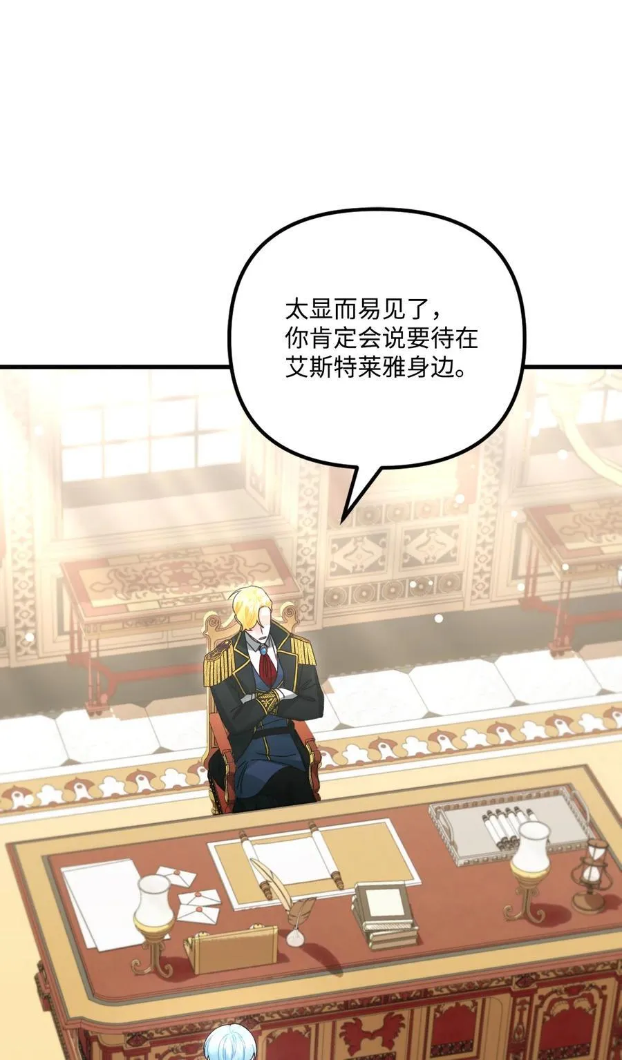 99 吃醋 第94页