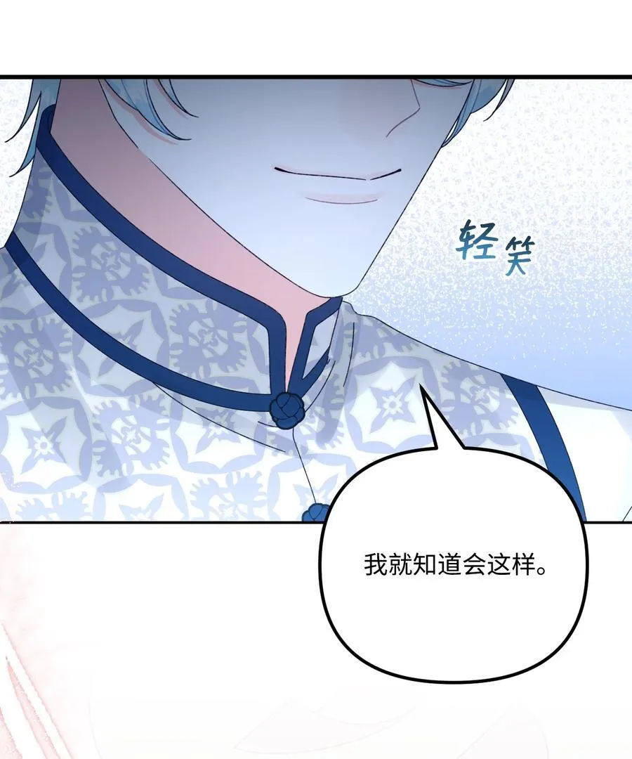 99 吃醋 第96页