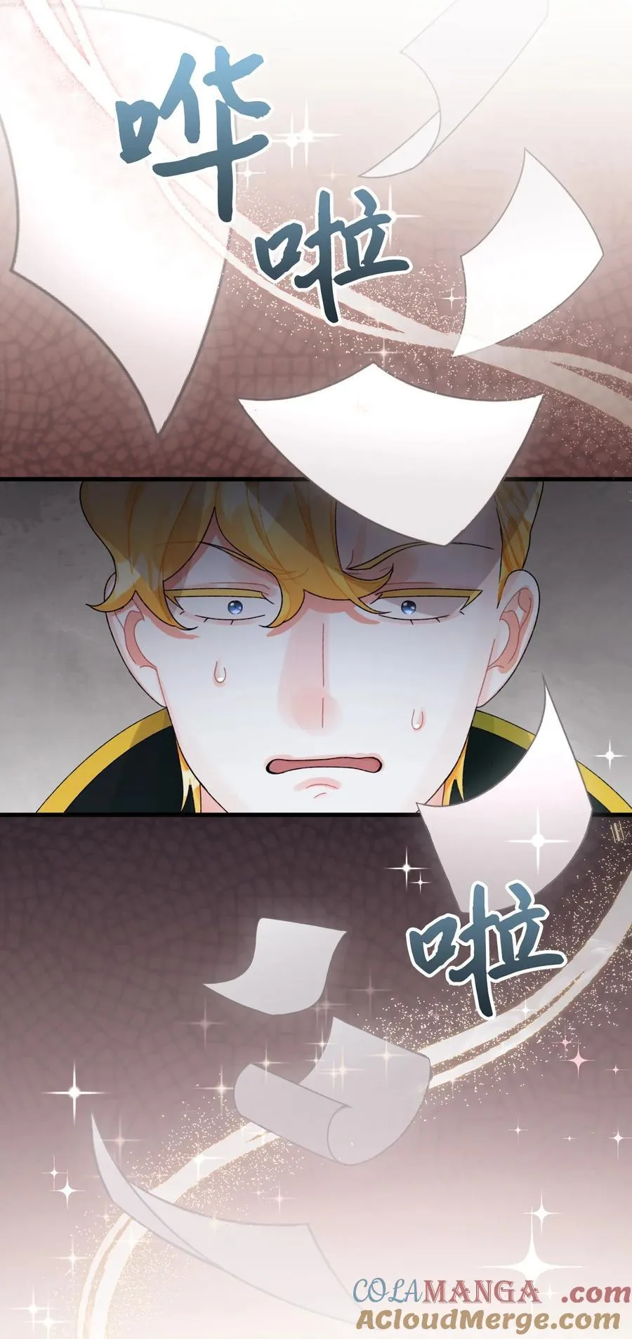 99 吃醋 第97页