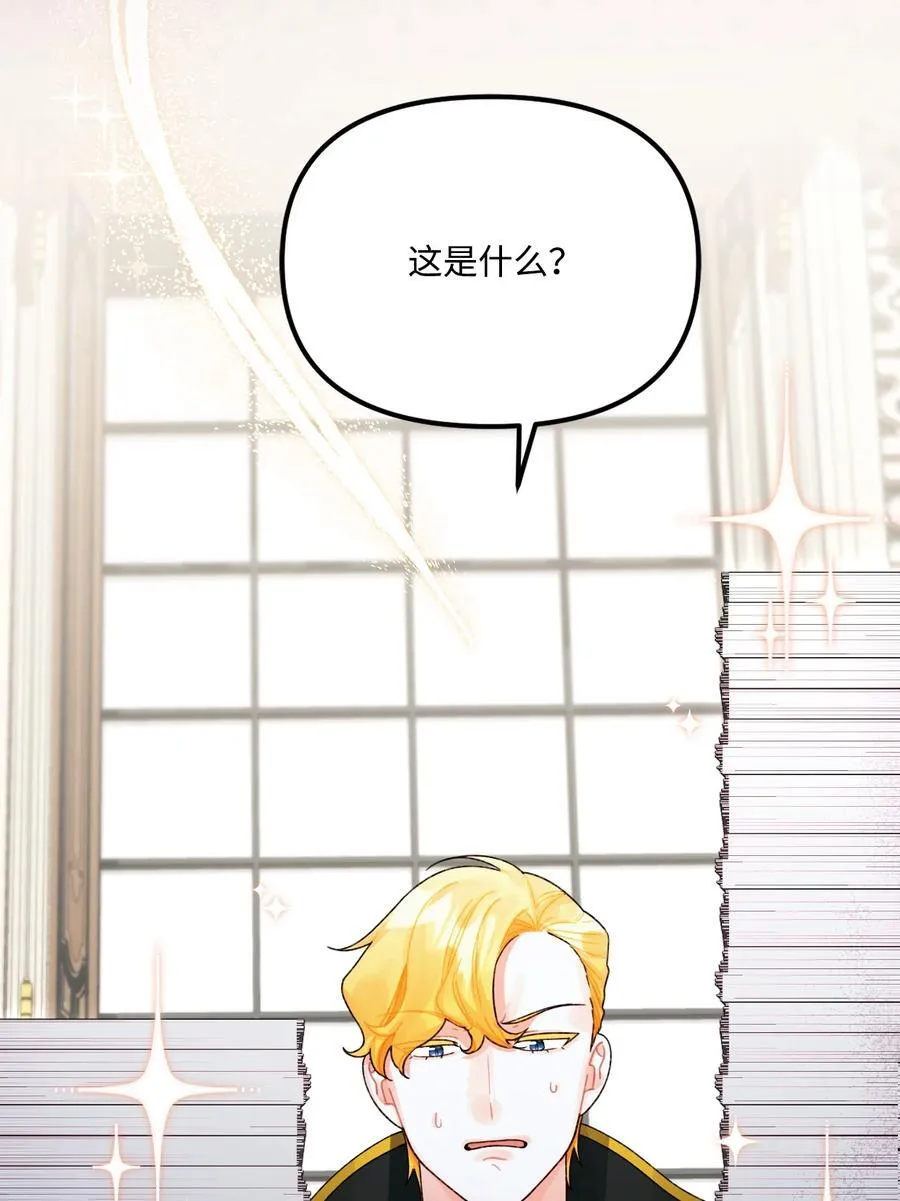 99 吃醋 第98页