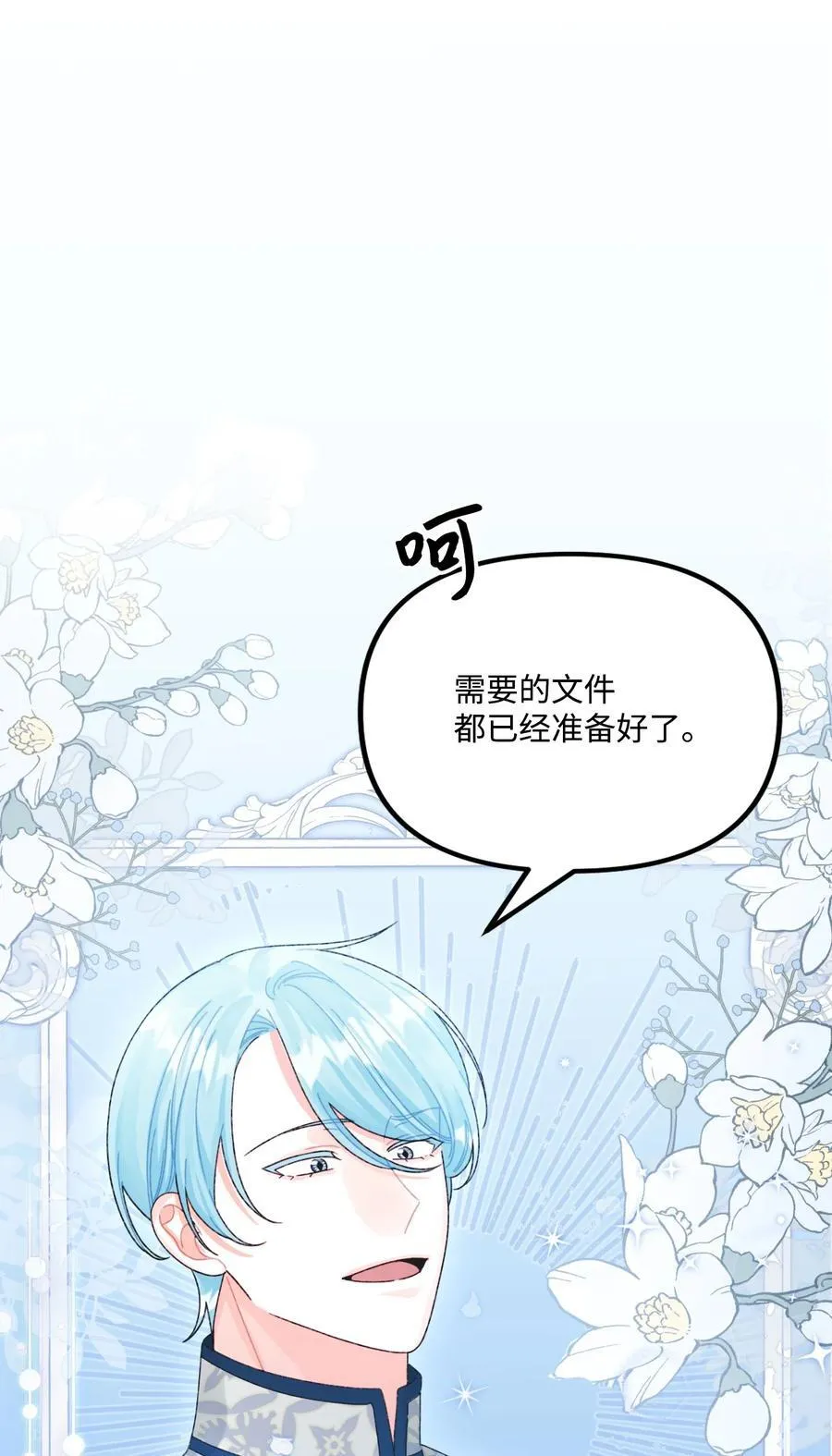 99 吃醋 第100页