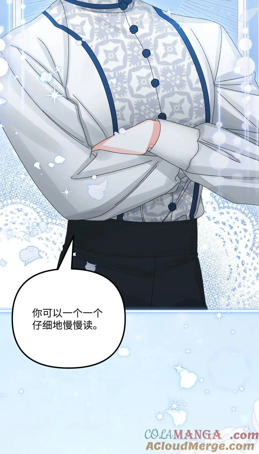 99 吃醋 第101页