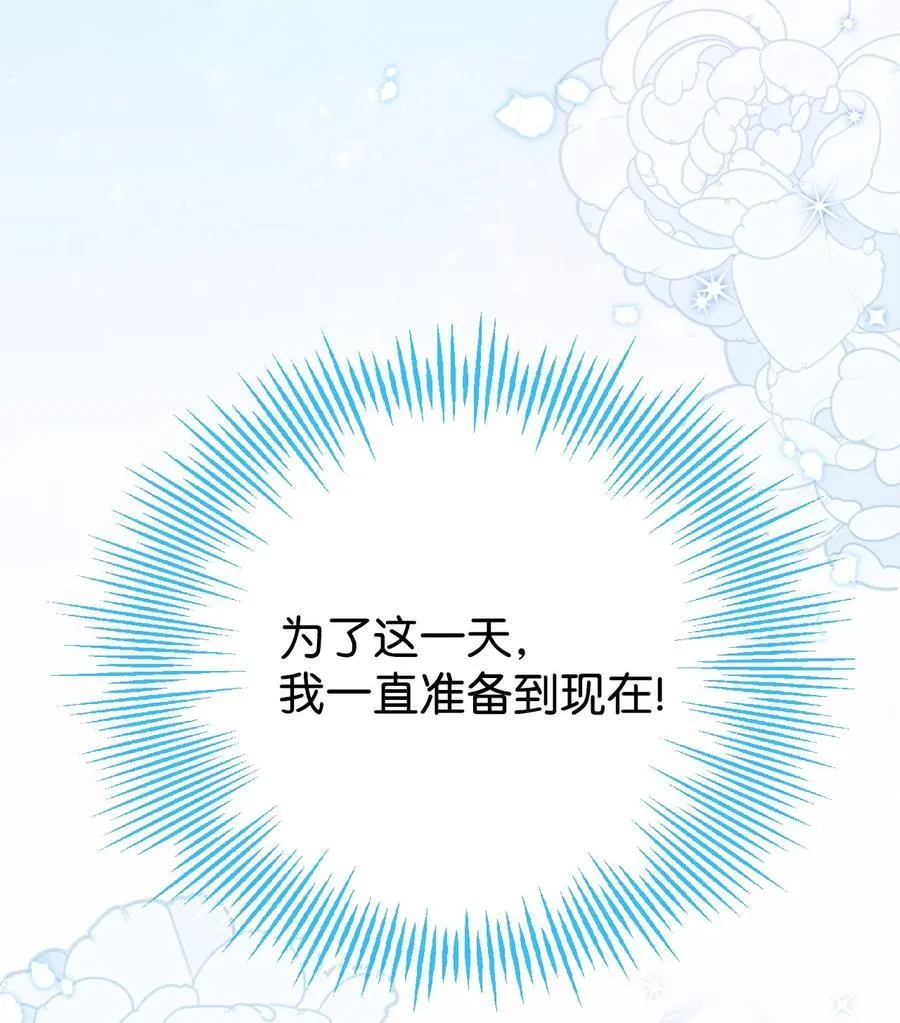 99 吃醋 第102页