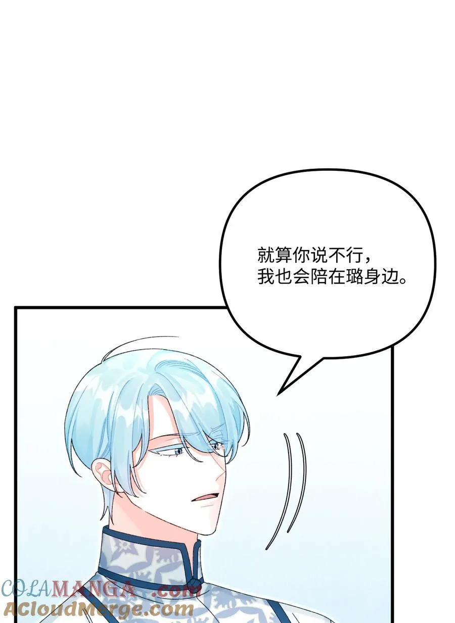 100 永远在你身边 第4页