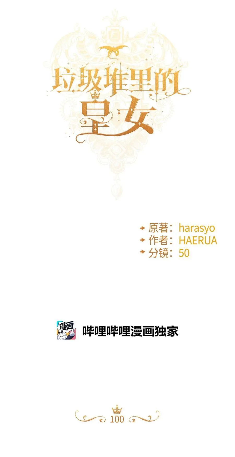 100 永远在你身边 第12页