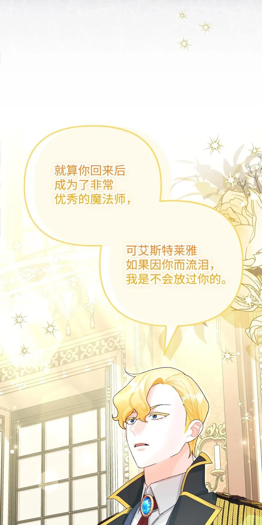 100 永远在你身边 第17页