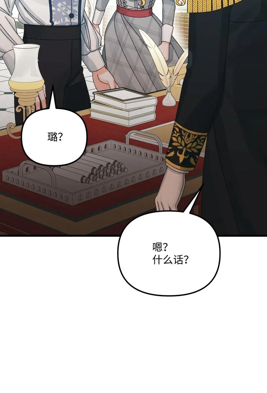 100 永远在你身边 第29页