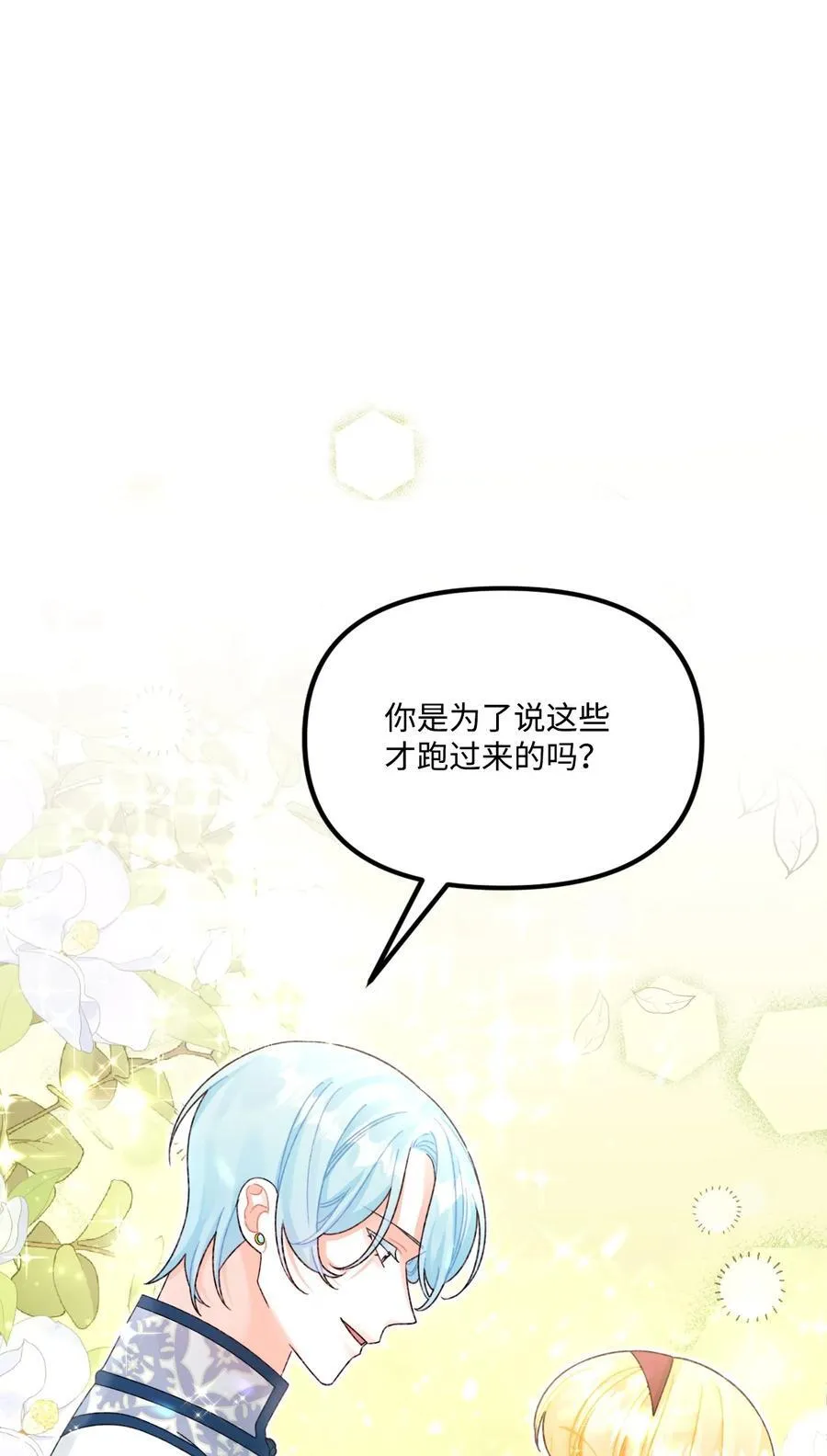 100 永远在你身边 第38页