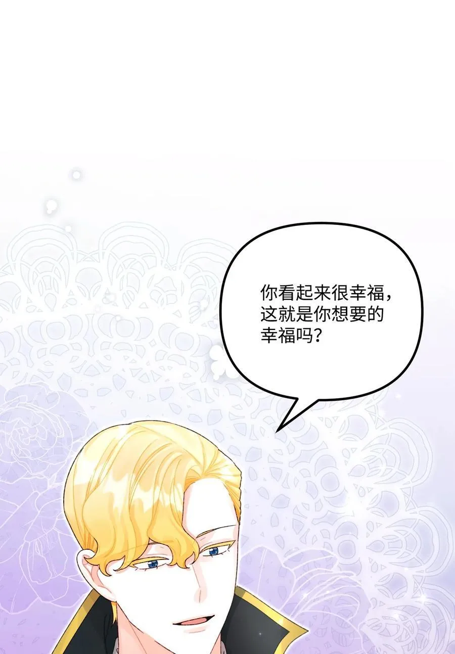 100 永远在你身边 第44页
