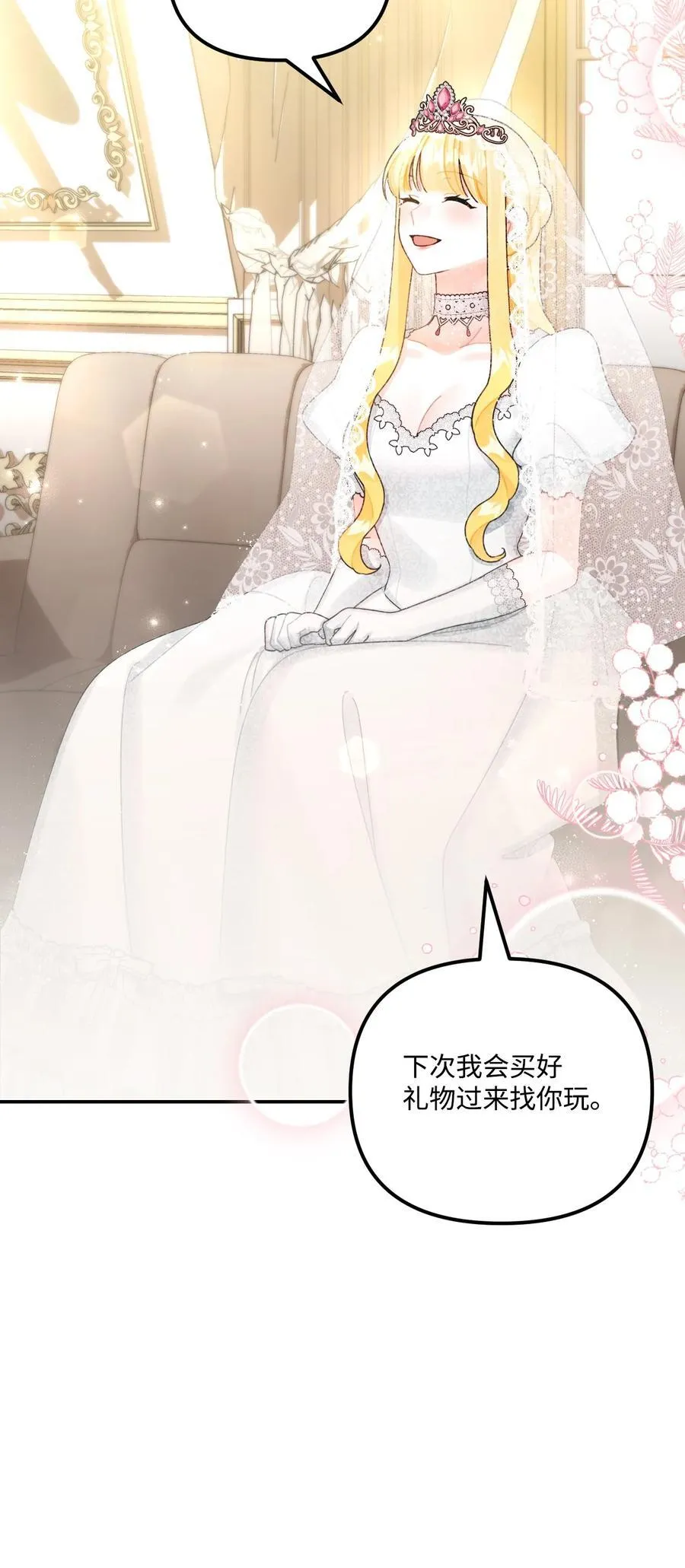 100 永远在你身边 第51页