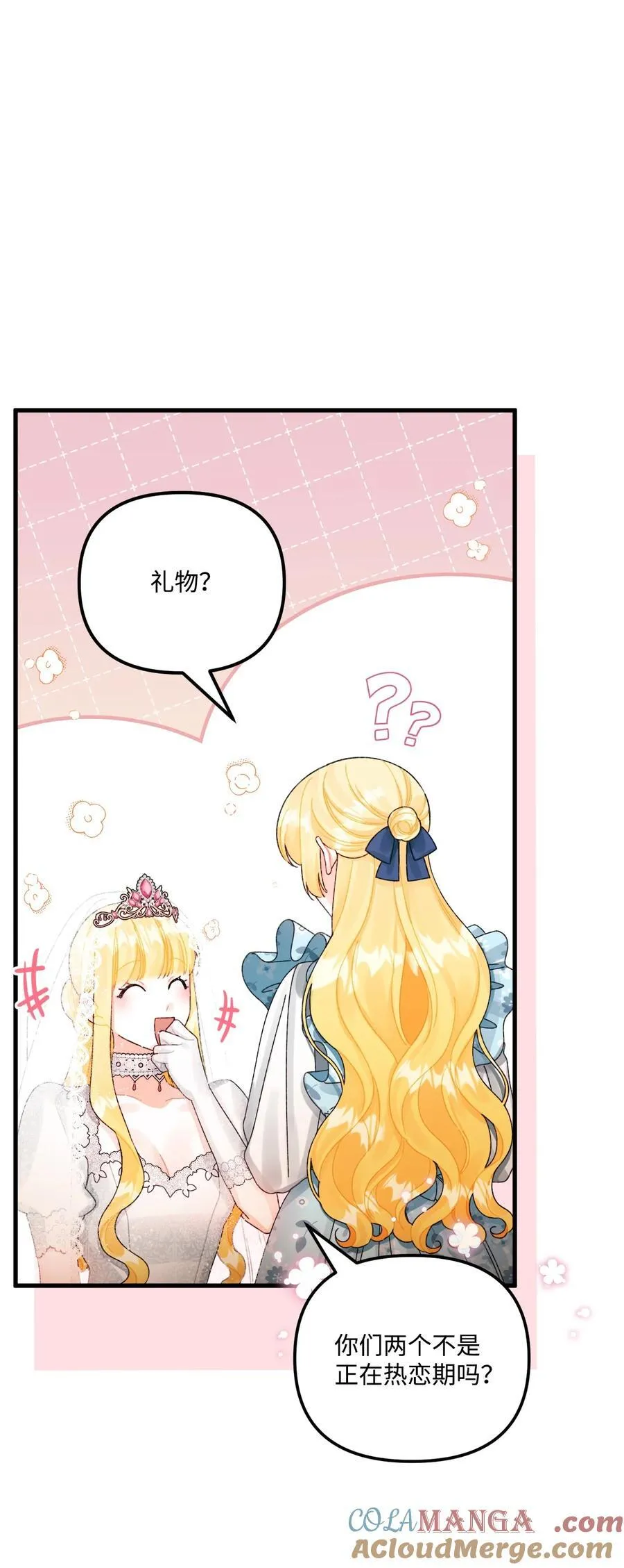 100 永远在你身边 第52页