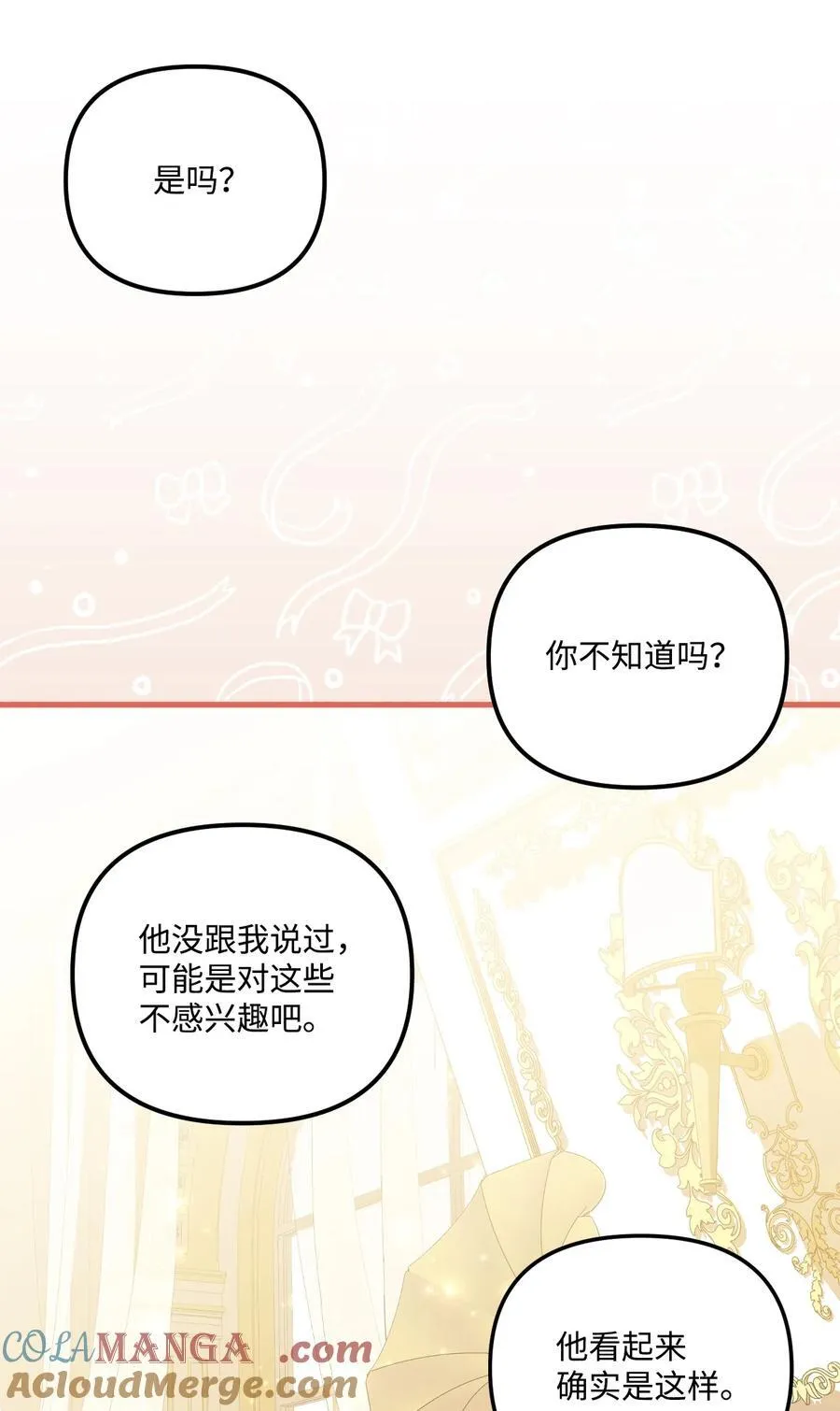 100 永远在你身边 第55页