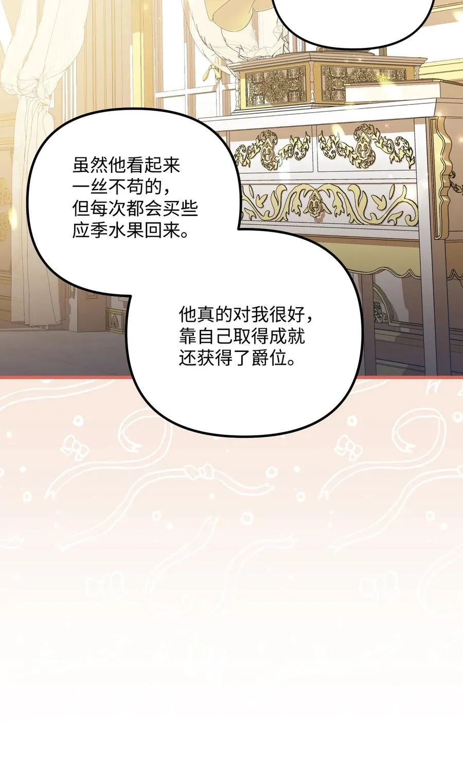 100 永远在你身边 第56页