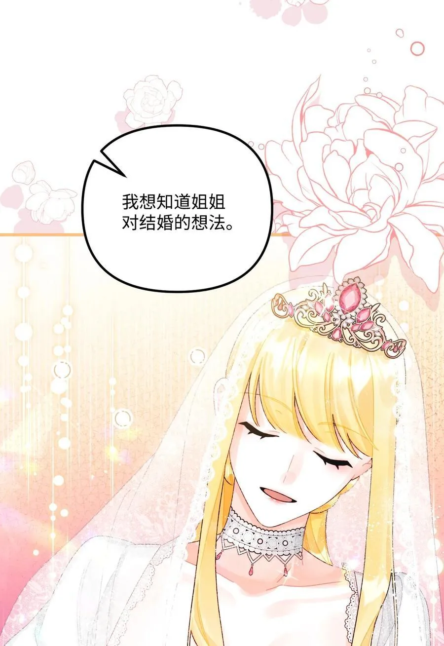 100 永远在你身边 第60页