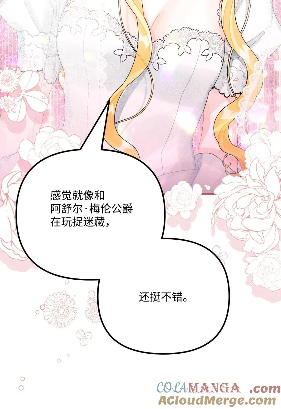 100 永远在你身边 第61页