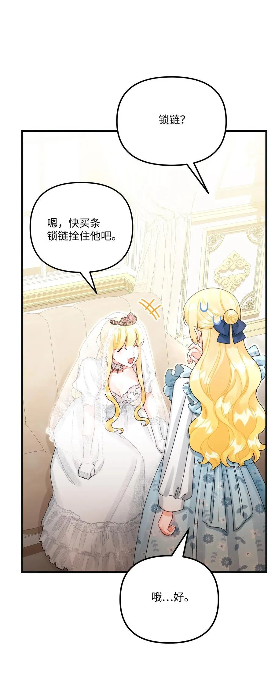 100 永远在你身边 第63页