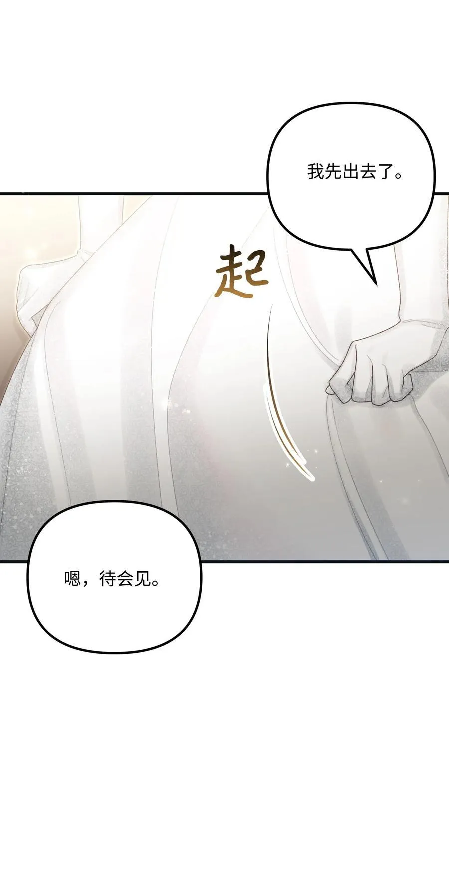100 永远在你身边 第66页
