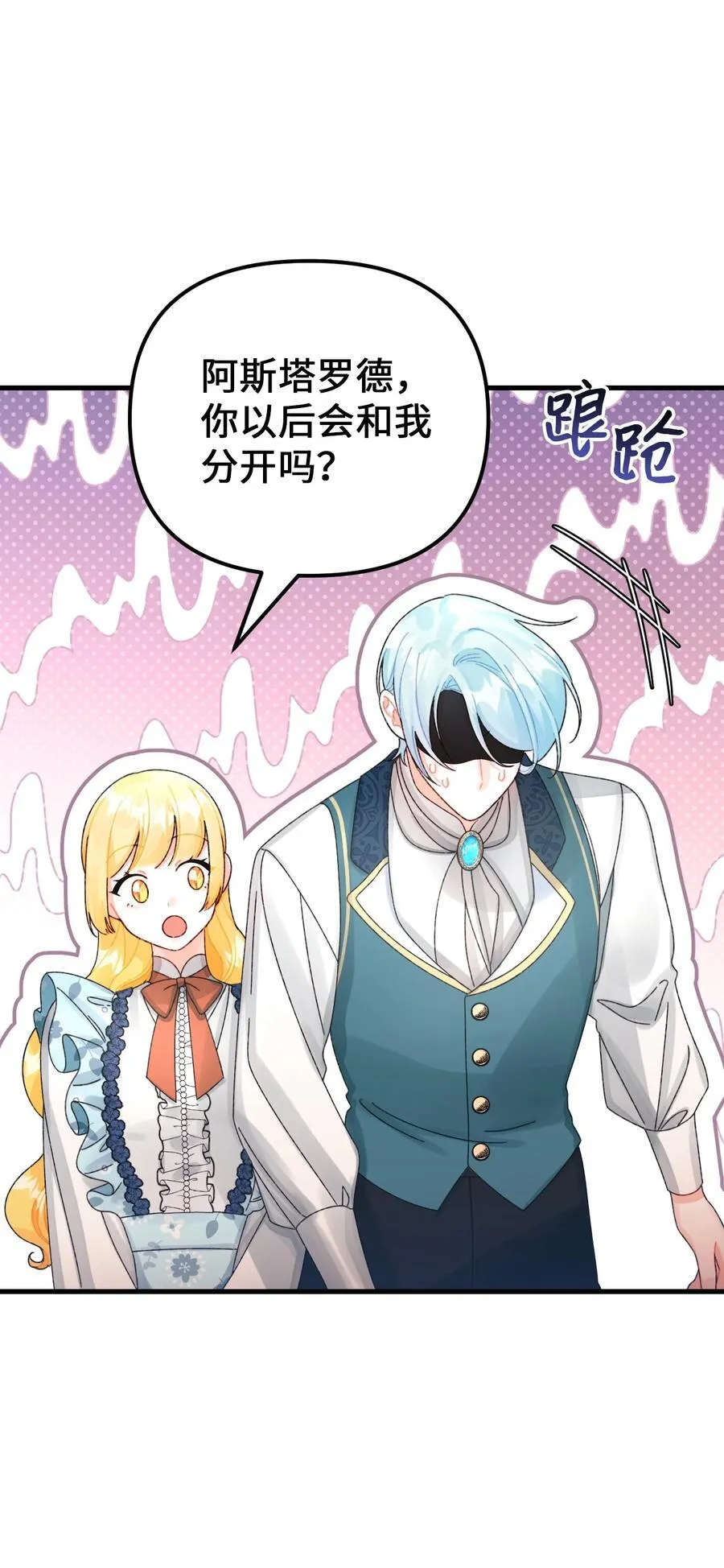100 永远在你身边 第75页