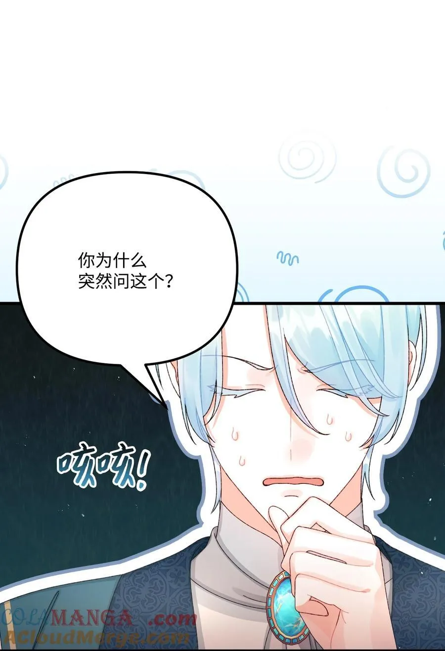 100 永远在你身边 第76页