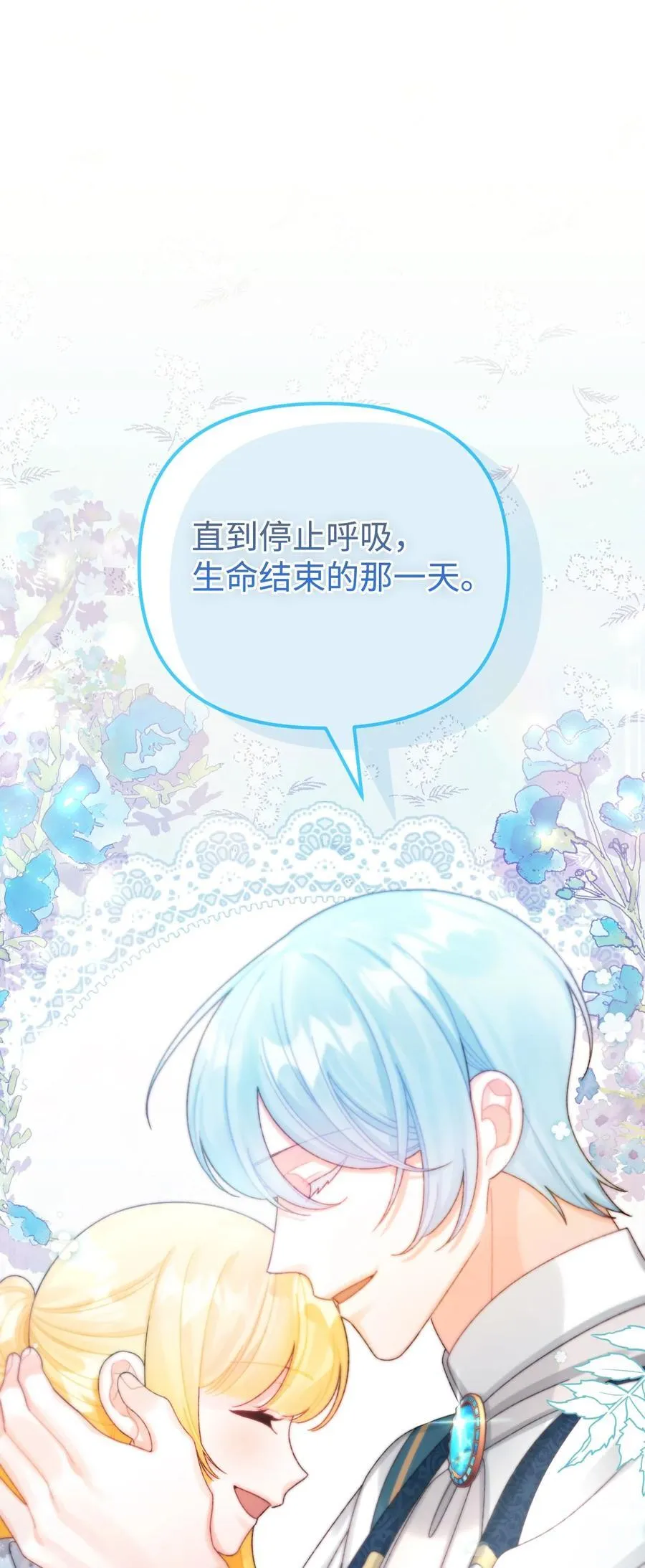 100 永远在你身边 第89页