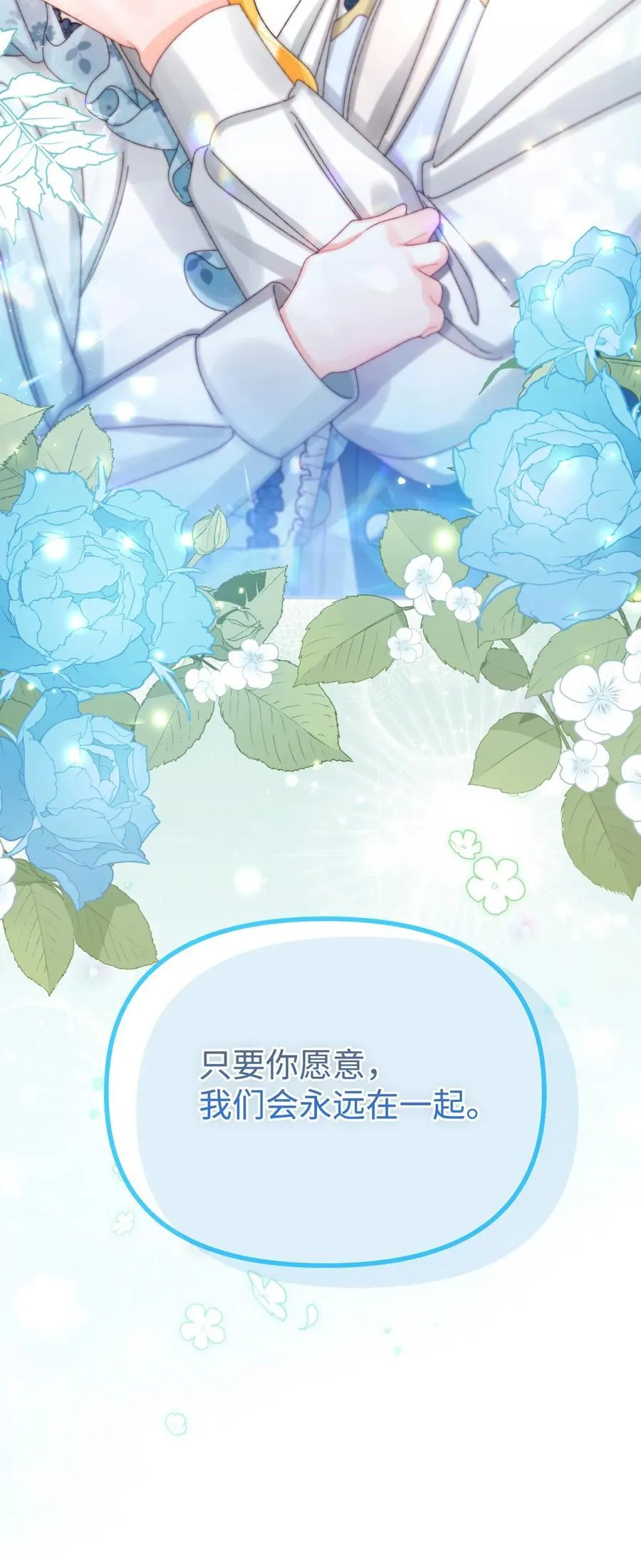 100 永远在你身边 第90页