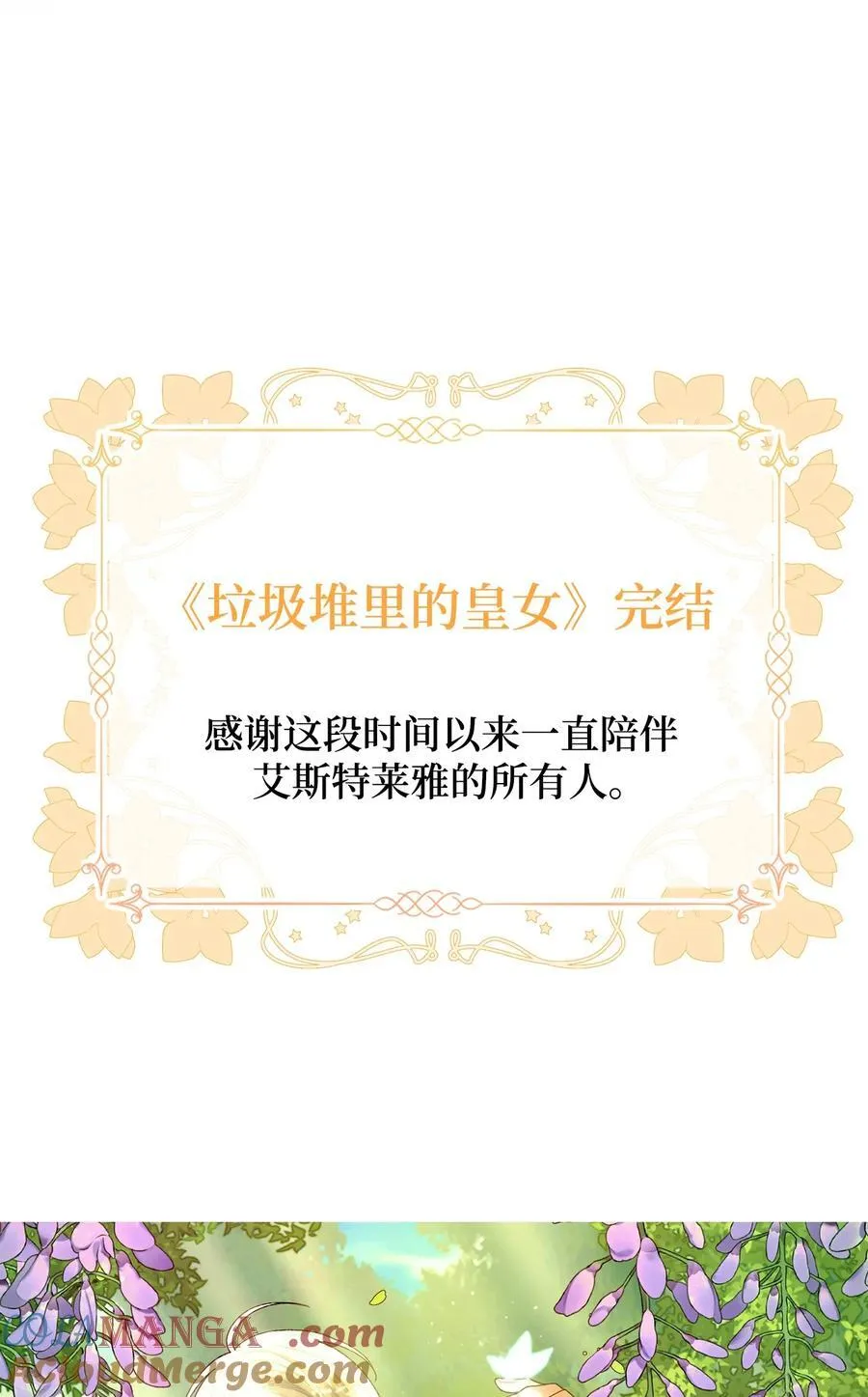 100 永远在你身边 第91页