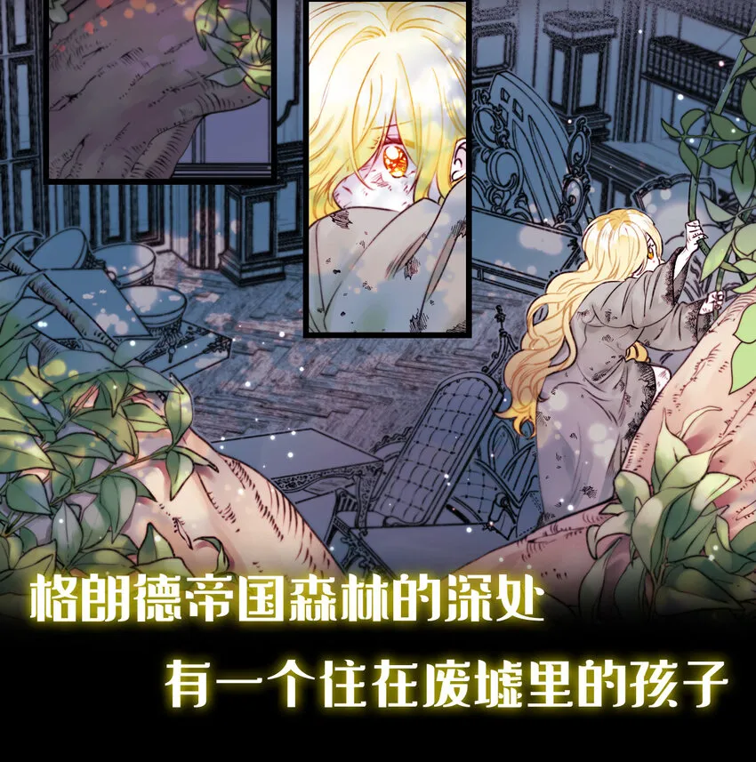 上线福利 序章+上线福利 第1页