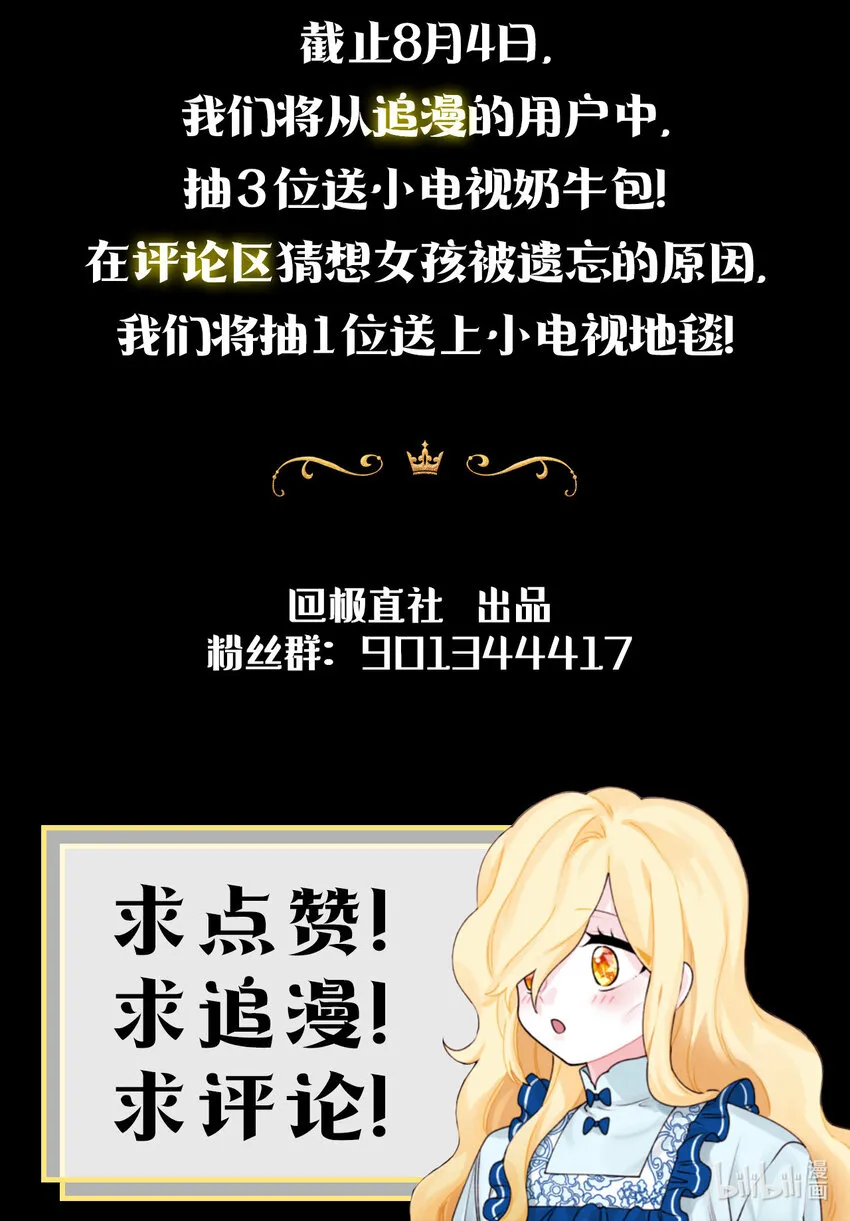 上线福利 序章+上线福利 第12页
