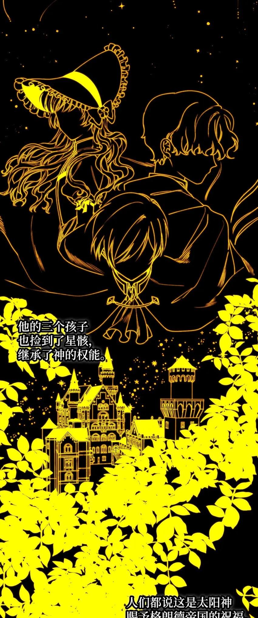 001 被遗忘的孩子 第7页