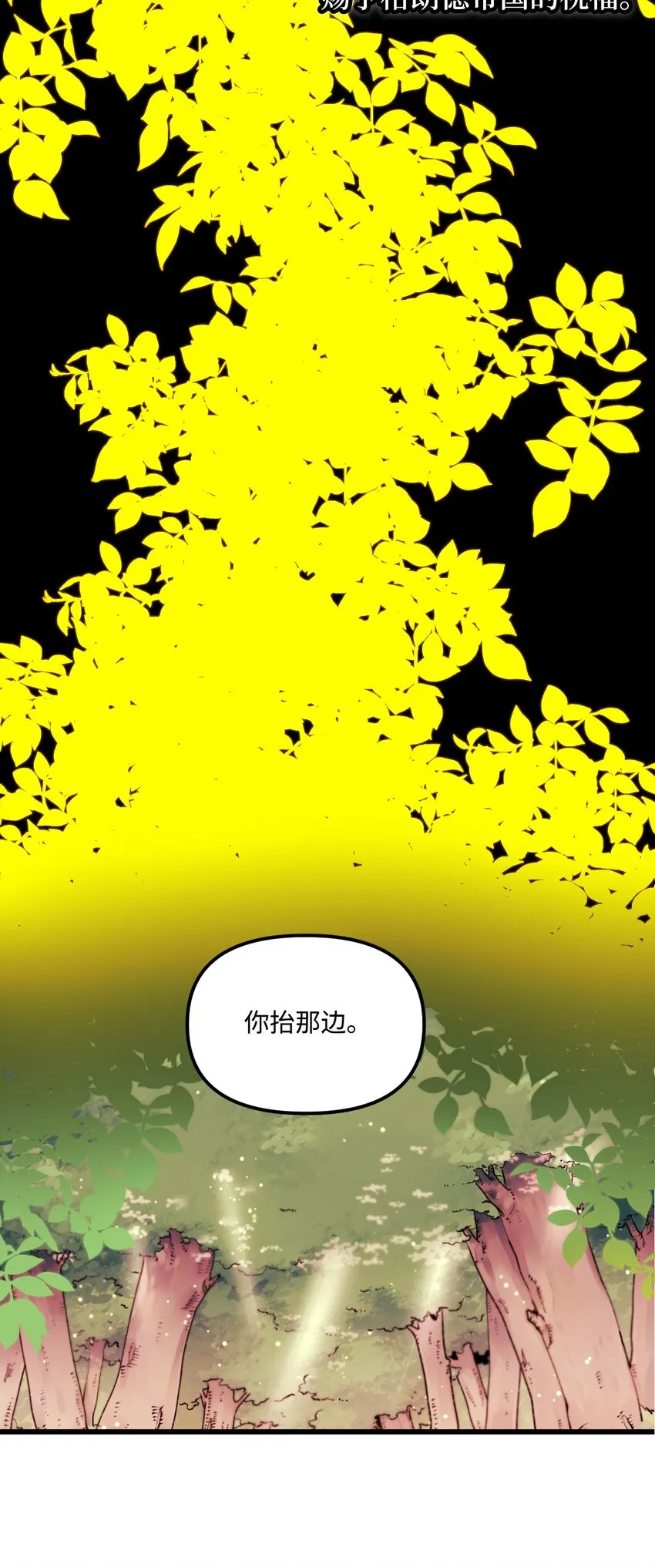 001 被遗忘的孩子 第8页