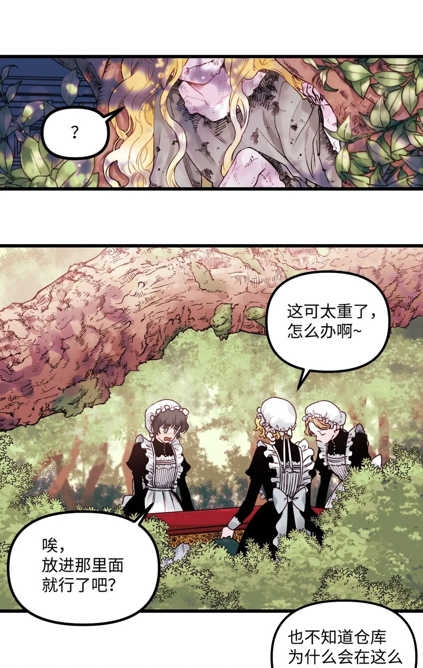 001 被遗忘的孩子 第9页