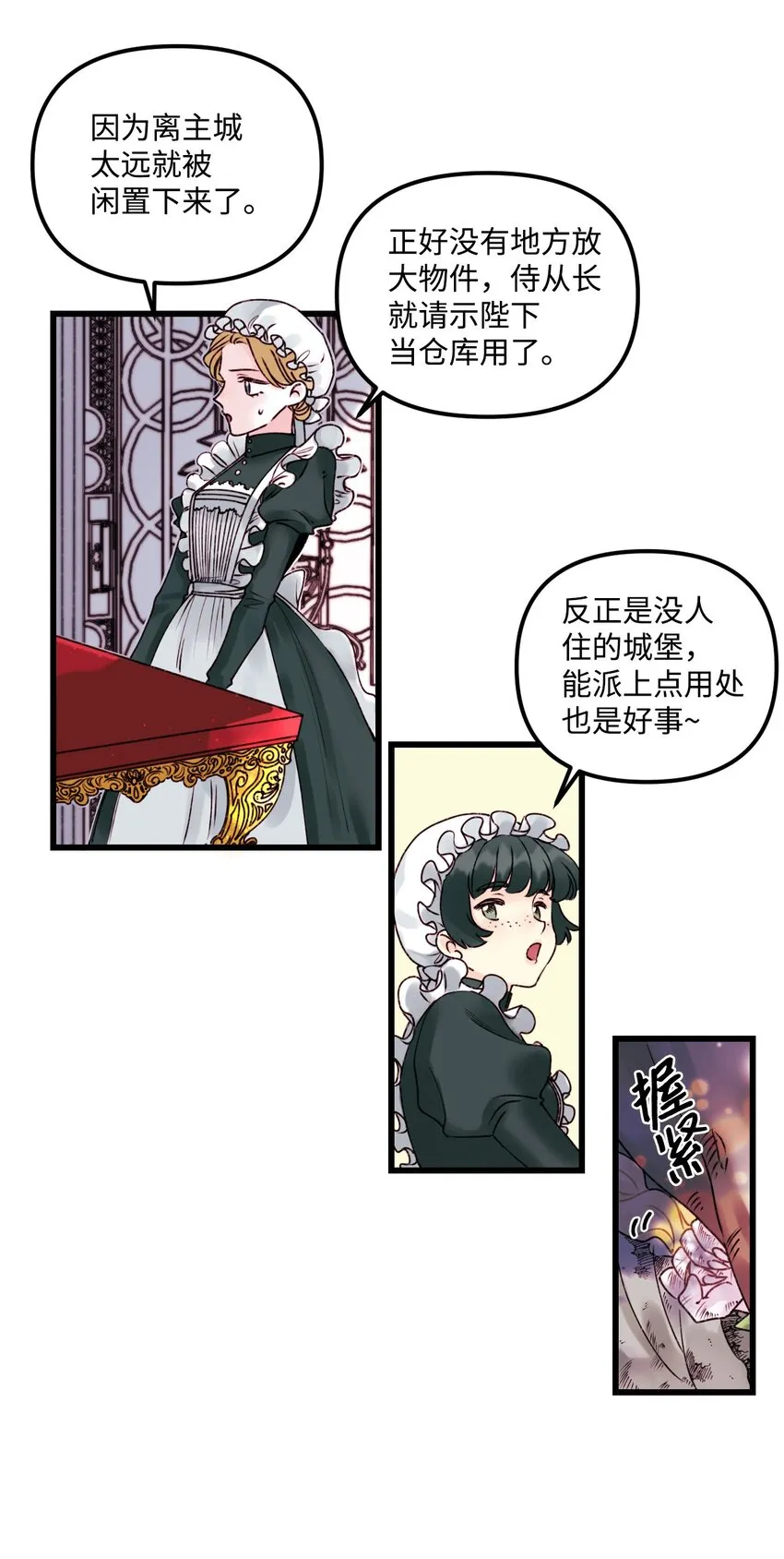 001 被遗忘的孩子 第11页