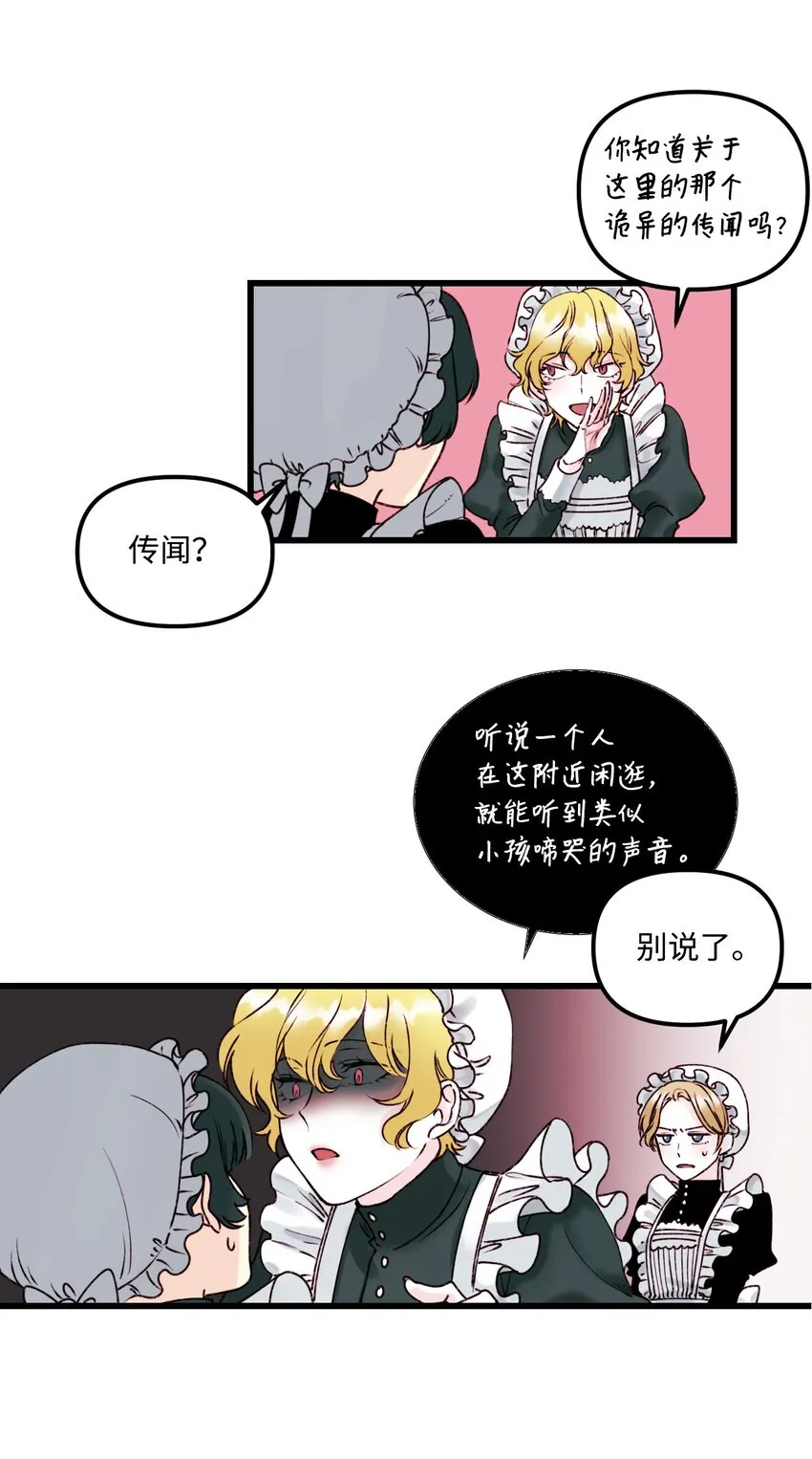001 被遗忘的孩子 第13页