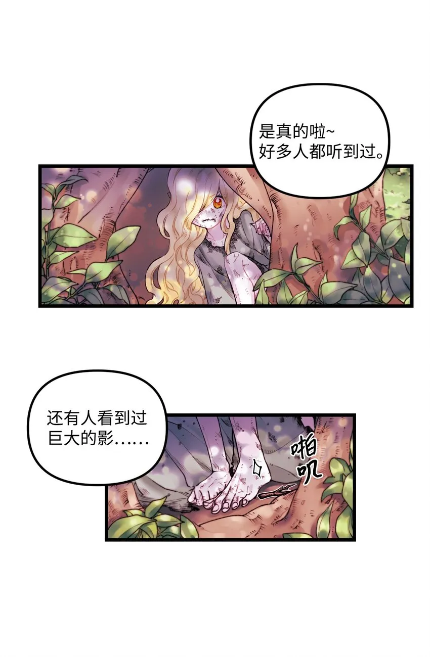 001 被遗忘的孩子 第14页