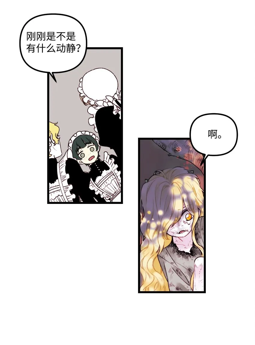 001 被遗忘的孩子 第15页