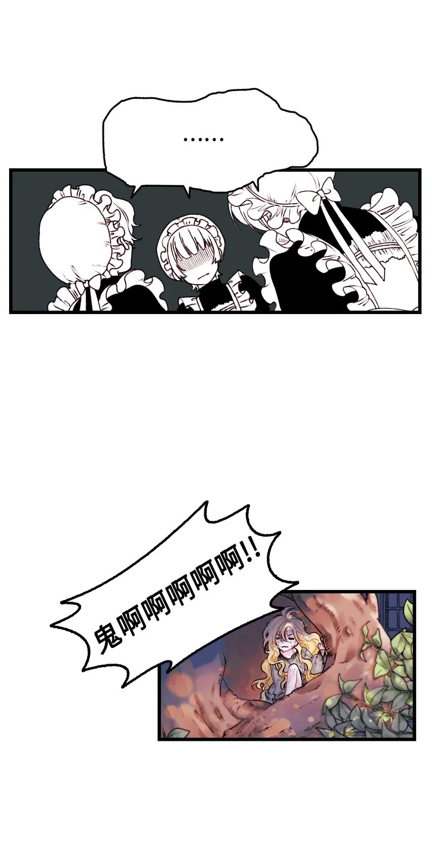 001 被遗忘的孩子 第16页